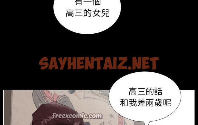 查看漫画爸爸上班中 - 第9話 - sayhentaiz.net中的2424034图片