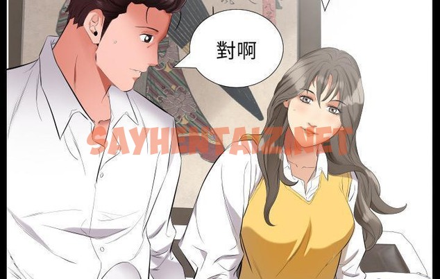 查看漫画爸爸上班中 - 第9話 - sayhentaiz.net中的2424035图片