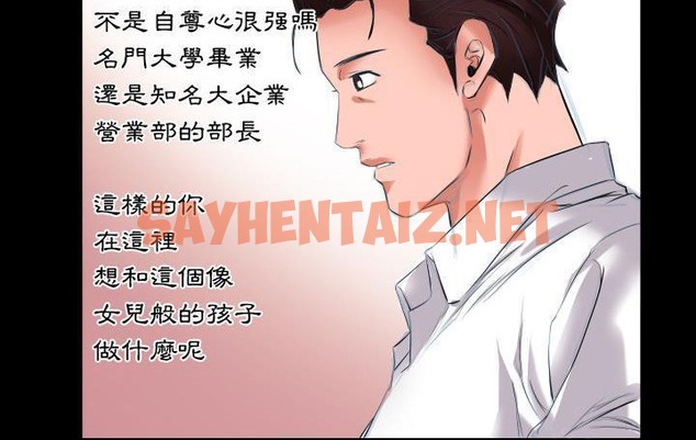 查看漫画爸爸上班中 - 第9話 - sayhentaiz.net中的2424043图片