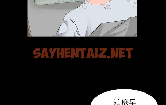 查看漫画爸爸上班中 - 第9話 - sayhentaiz.net中的2424060图片