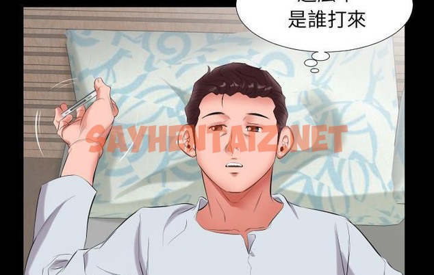 查看漫画爸爸上班中 - 第9話 - sayhentaiz.net中的2424061图片