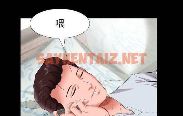 查看漫画爸爸上班中 - 第9話 - sayhentaiz.net中的2424063图片