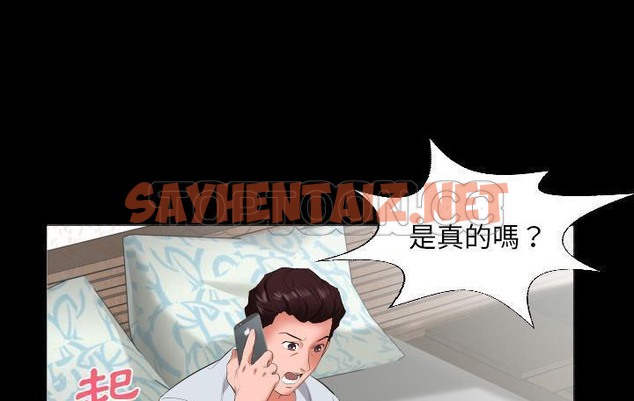 查看漫画爸爸上班中 - 第9話 - sayhentaiz.net中的2424067图片