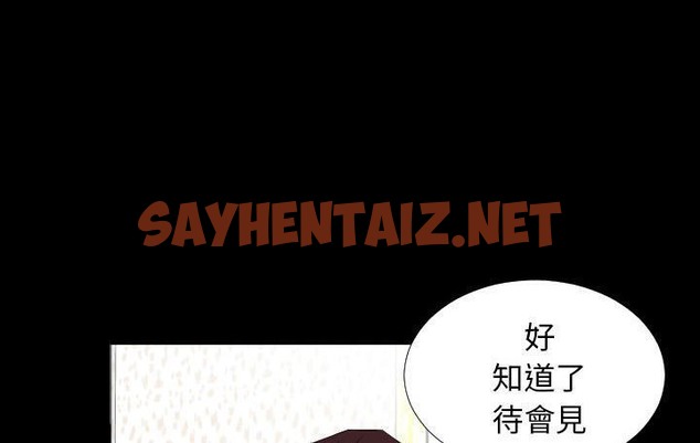 查看漫画爸爸上班中 - 第9話 - sayhentaiz.net中的2424069图片