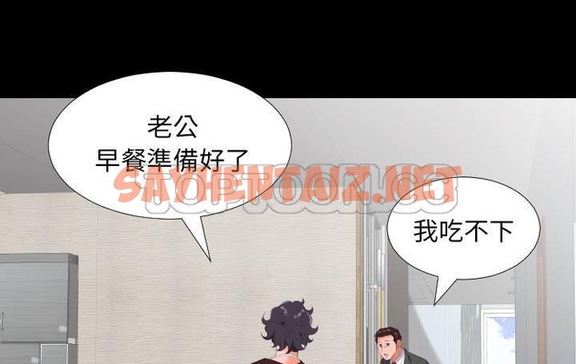 查看漫画爸爸上班中 - 第9話 - sayhentaiz.net中的2424072图片