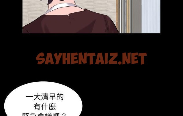 查看漫画爸爸上班中 - 第9話 - sayhentaiz.net中的2424075图片