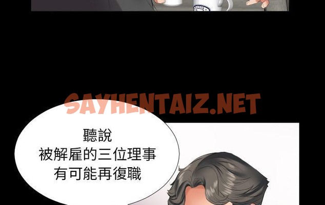 查看漫画爸爸上班中 - 第9話 - sayhentaiz.net中的2424084图片