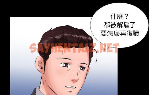 查看漫画爸爸上班中 - 第9話 - sayhentaiz.net中的2424086图片