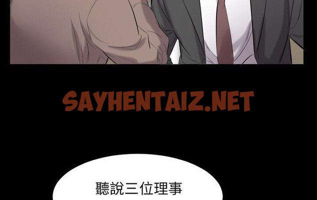 查看漫画爸爸上班中 - 第9話 - sayhentaiz.net中的2424089图片