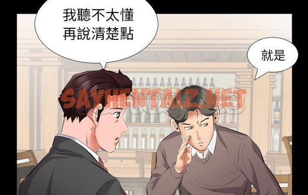 查看漫画爸爸上班中 - 第9話 - sayhentaiz.net中的2424092图片