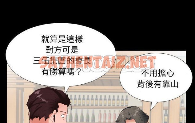 查看漫画爸爸上班中 - 第9話 - sayhentaiz.net中的2424102图片