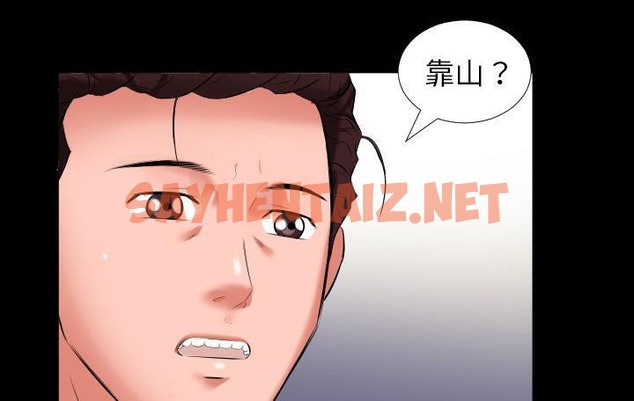 查看漫画爸爸上班中 - 第9話 - sayhentaiz.net中的2424104图片