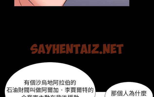 查看漫画爸爸上班中 - 第9話 - sayhentaiz.net中的2424105图片