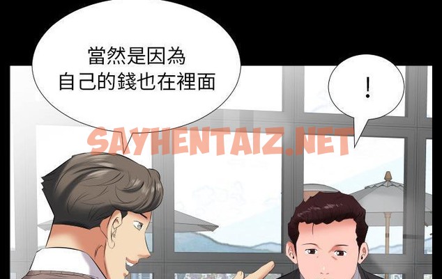 查看漫画爸爸上班中 - 第9話 - sayhentaiz.net中的2424108图片