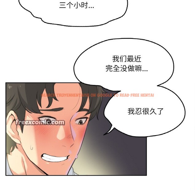查看漫画爸爸也瘋狂 - 第1話 - www.tymanga.com中的3216397图片