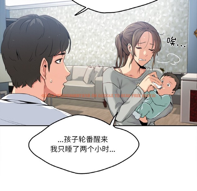 查看漫画爸爸也瘋狂 - 第1話 - www.tymanga.com中的3216417图片