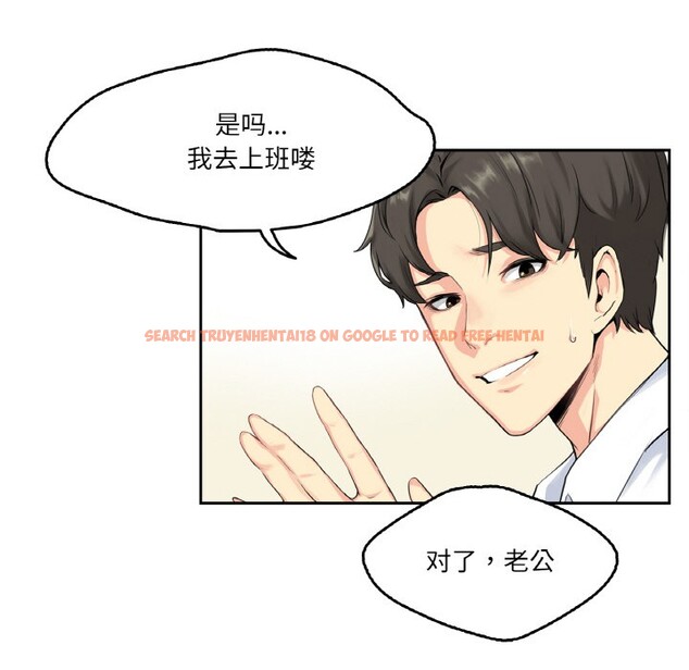 查看漫画爸爸也瘋狂 - 第1話 - www.tymanga.com中的3216418图片