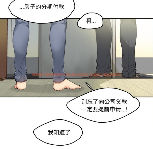查看漫画爸爸也瘋狂 - 第1話 - www.tymanga.com中的3216421图片