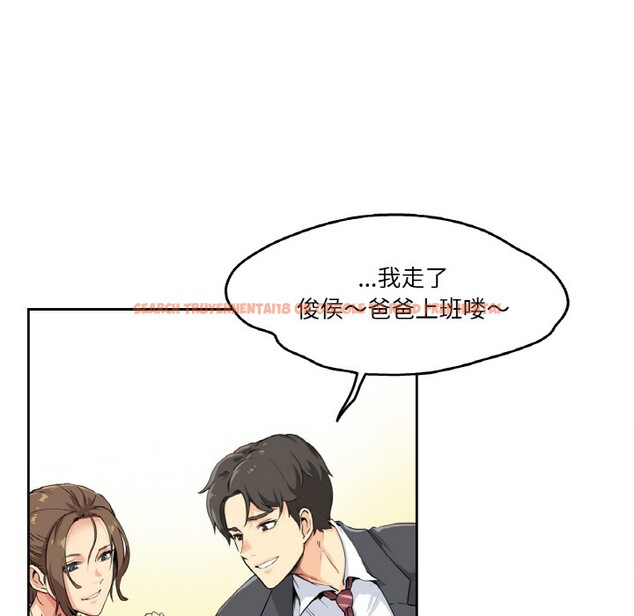 查看漫画爸爸也瘋狂 - 第1話 - www.tymanga.com中的3216422图片
