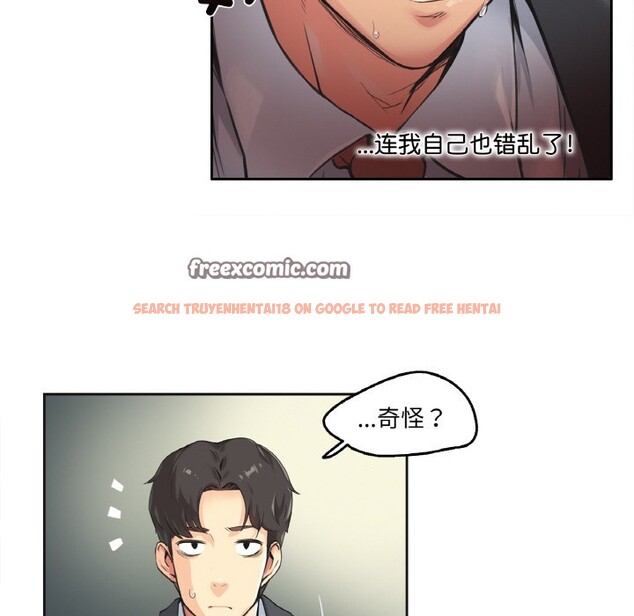 查看漫画爸爸也瘋狂 - 第1話 - www.tymanga.com中的3216445图片