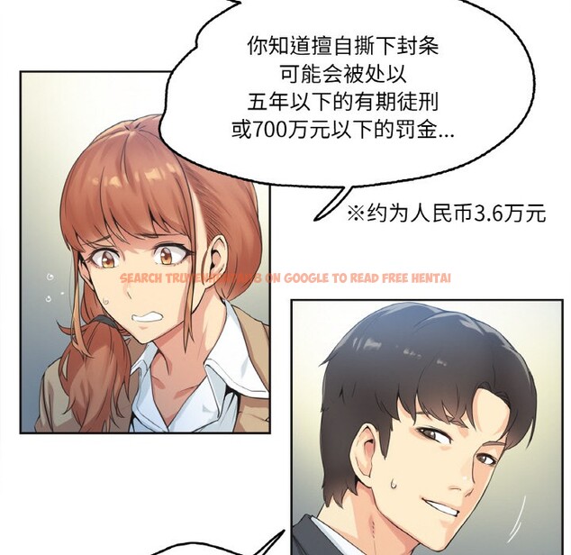 查看漫画爸爸也瘋狂 - 第1話 - www.tymanga.com中的3216459图片
