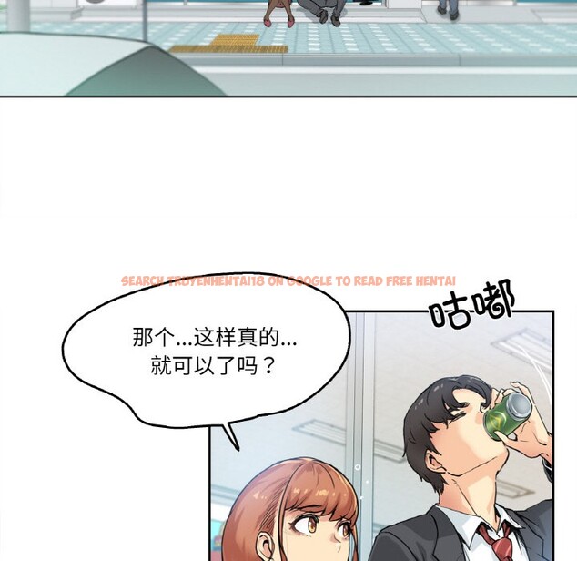 查看漫画爸爸也瘋狂 - 第1話 - www.tymanga.com中的3216472图片