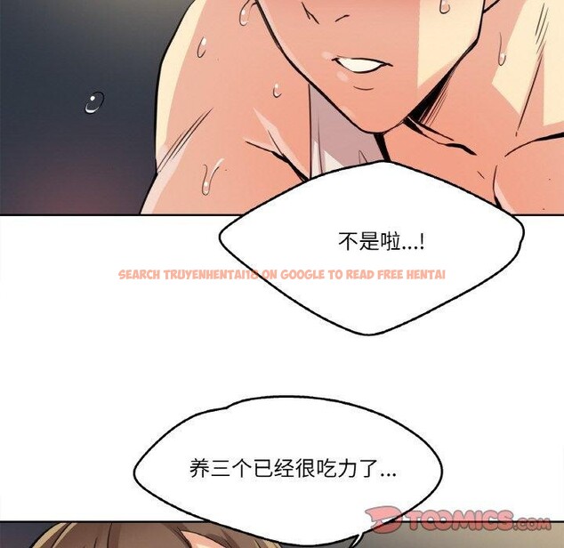 查看漫画爸爸也瘋狂 - 第10話 - tymanga.com中的3373819图片
