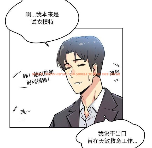 查看漫画爸爸也瘋狂 - 第10話 - tymanga.com中的3373869图片
