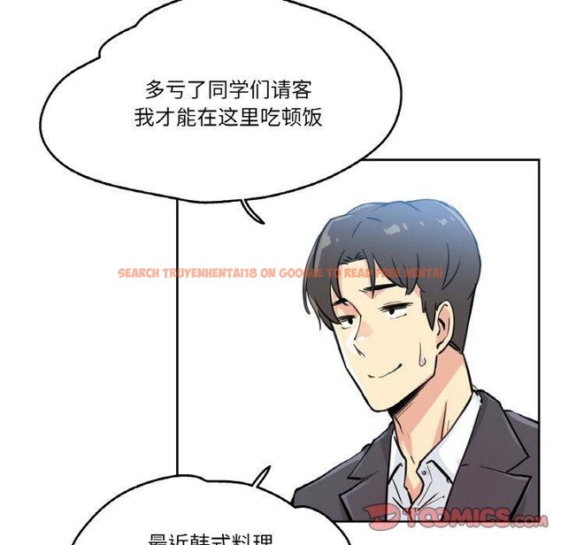 查看漫画爸爸也瘋狂 - 第10話 - tymanga.com中的3373873图片
