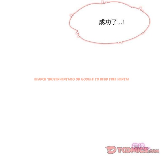 查看漫画爸爸也瘋狂 - 第10話 - tymanga.com中的3373891图片