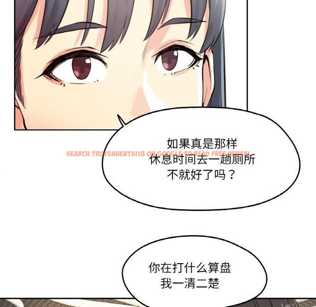 查看漫画爸爸也瘋狂 - 第11話 - tymanga.com中的3397311图片