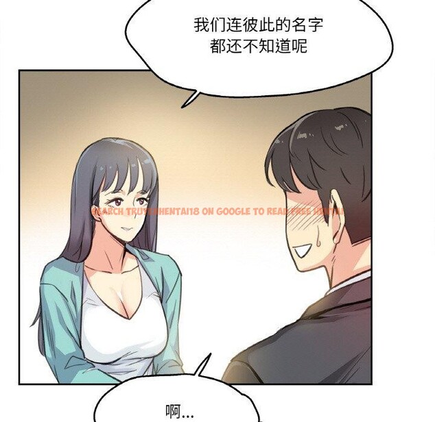 查看漫画爸爸也瘋狂 - 第11話 - tymanga.com中的3397329图片