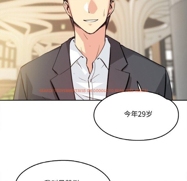 查看漫画爸爸也瘋狂 - 第11話 - tymanga.com中的3397331图片