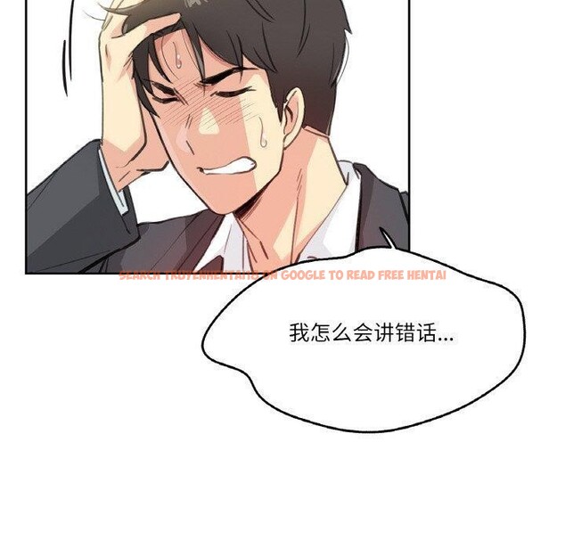 查看漫画爸爸也瘋狂 - 第11話 - tymanga.com中的3397365图片