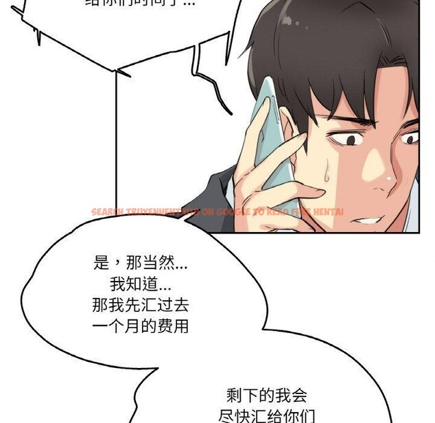 查看漫画爸爸也瘋狂 - 第11話 - tymanga.com中的3397380图片