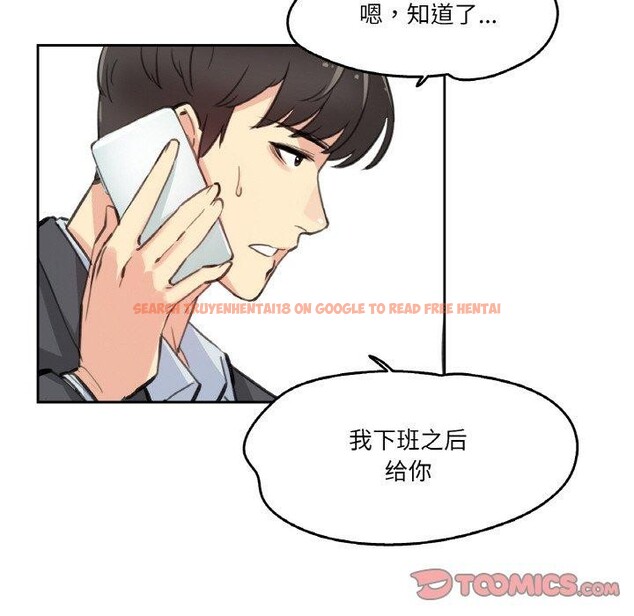 查看漫画爸爸也瘋狂 - 第11話 - tymanga.com中的3397387图片