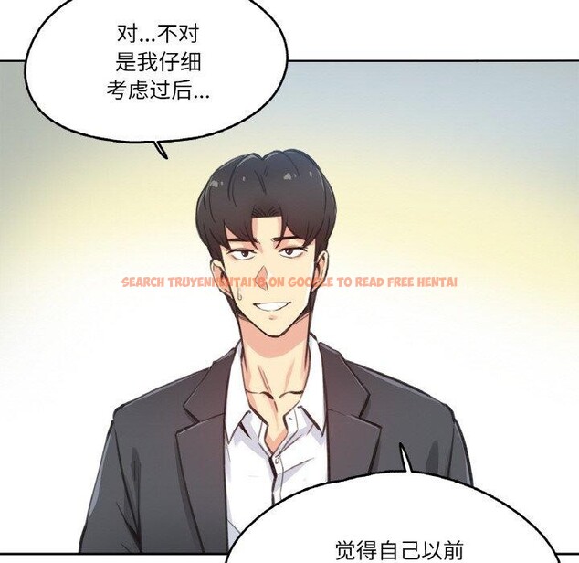 查看漫画爸爸也瘋狂 - 第12話 - tymanga.com中的3423982图片