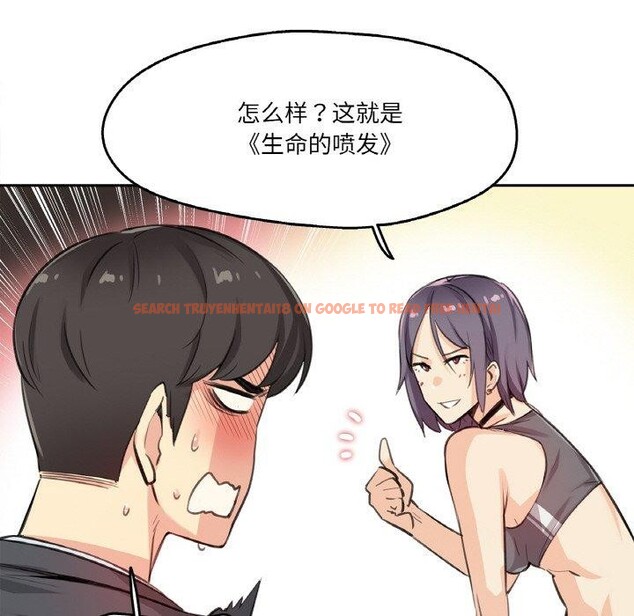 查看漫画爸爸也瘋狂 - 第12話 - tymanga.com中的3424003图片