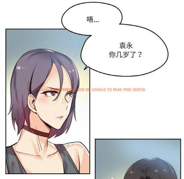 查看漫画爸爸也瘋狂 - 第12話 - tymanga.com中的3424017图片