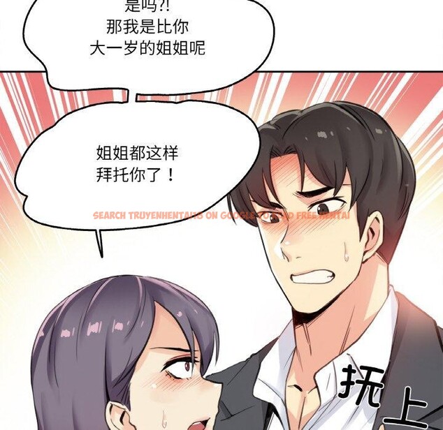 查看漫画爸爸也瘋狂 - 第12話 - tymanga.com中的3424019图片