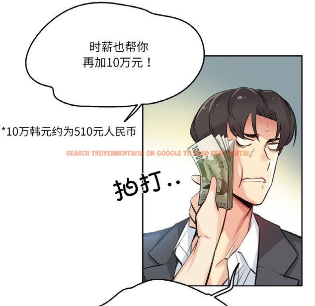 查看漫画爸爸也瘋狂 - 第12話 - tymanga.com中的3424021图片