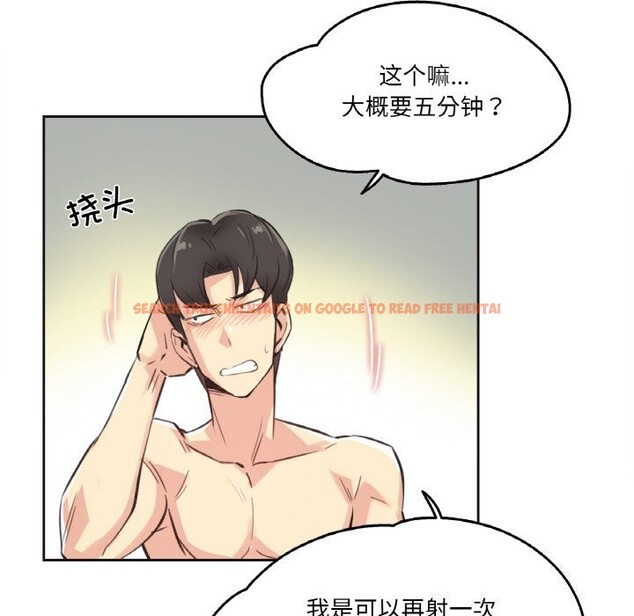 查看漫画爸爸也瘋狂 - 第13話 - tymanga.com中的3445231图片