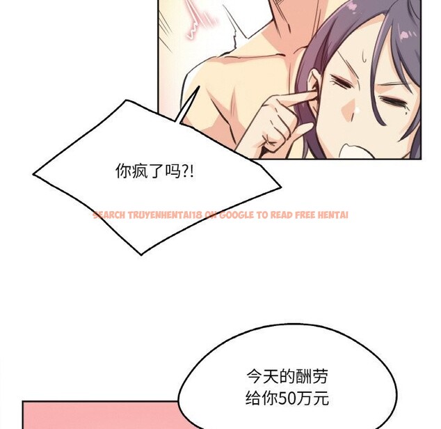 查看漫画爸爸也瘋狂 - 第13話 - tymanga.com中的3445266图片