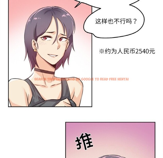 查看漫画爸爸也瘋狂 - 第13話 - tymanga.com中的3445267图片