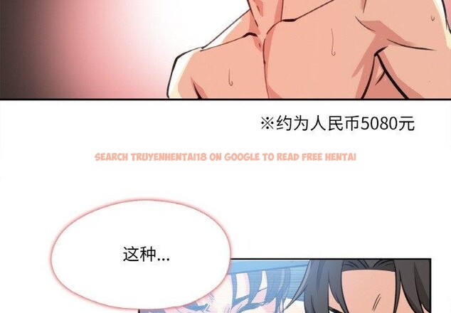 查看漫画爸爸也瘋狂 - 第14話 - tymanga.com中的3467105图片