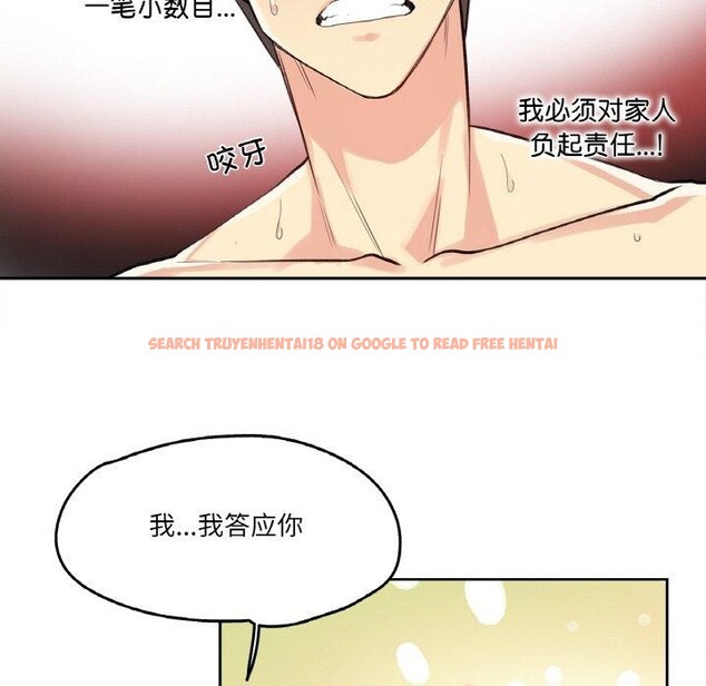 查看漫画爸爸也瘋狂 - 第14話 - tymanga.com中的3467113图片