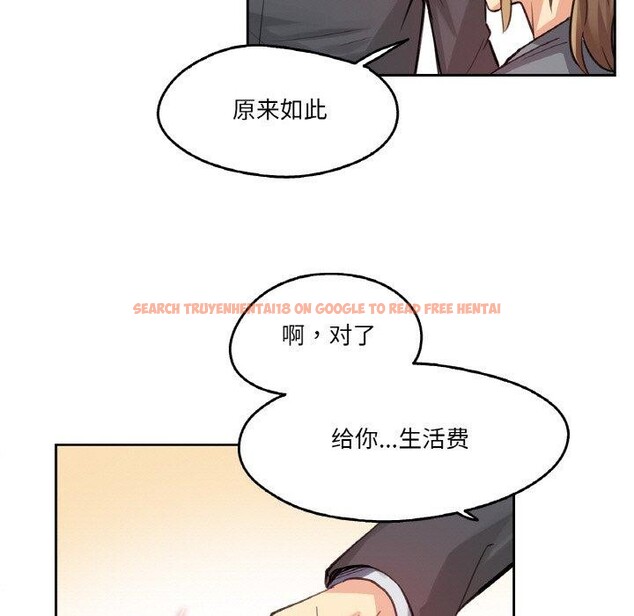 查看漫画爸爸也瘋狂 - 第14話 - tymanga.com中的3467138图片