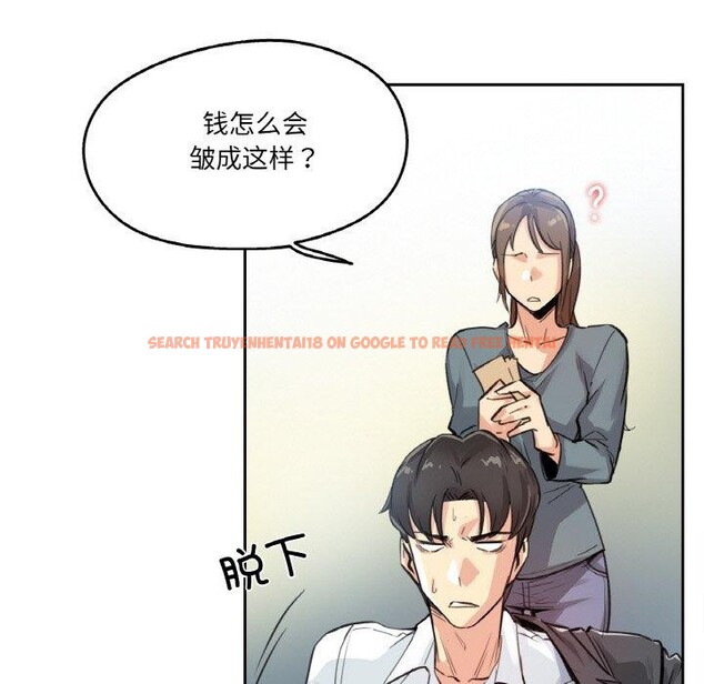 查看漫画爸爸也瘋狂 - 第14話 - tymanga.com中的3467140图片