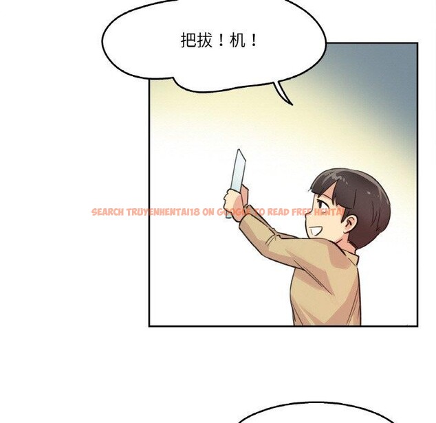 查看漫画爸爸也瘋狂 - 第14話 - tymanga.com中的3467160图片