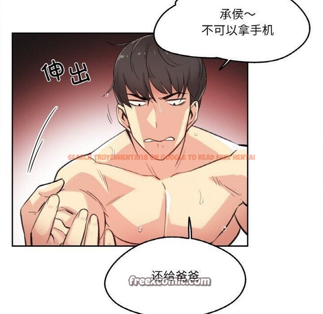 查看漫画爸爸也瘋狂 - 第14話 - tymanga.com中的3467161图片